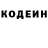 Кодеиновый сироп Lean Purple Drank Naqash Khan