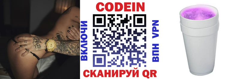Кодеиновый сироп Lean напиток Lean (лин)  Невель 