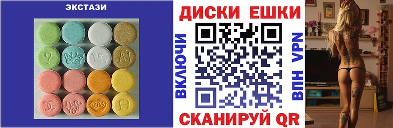 Ecstasy VHQ  купить наркотики цена  Невель 