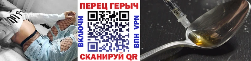 Героин хмурый  закладка  Невель 
