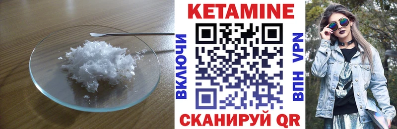 закладки Невель КЕТАМИН ketamine