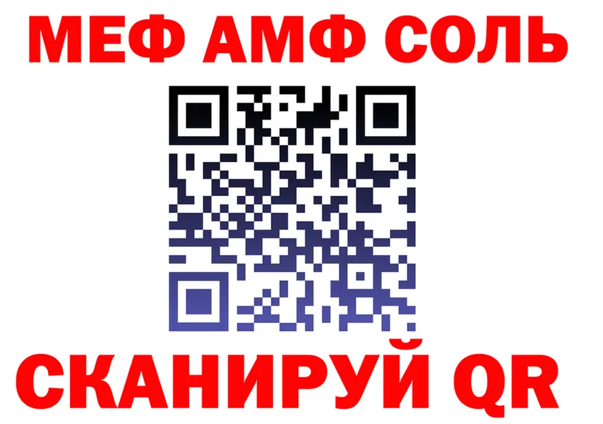 Меф 4 MMC tor площадка omg Невель